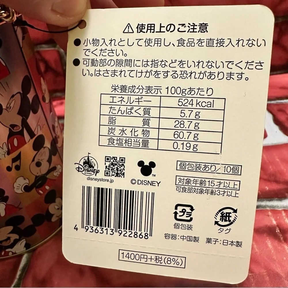 Disney Universal Studios Tokyo Japan Mickey Mouse Metal Storage Canister